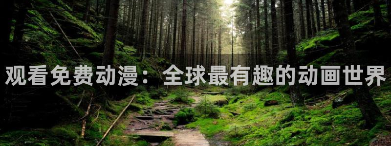下载51动漫